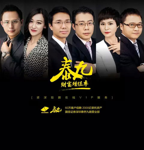 泰九股市攻略--国信泰九-佚名