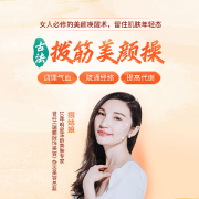 古法拨筋美颜操--掌量教育-佚名