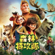 森林特工队|益智故事--贝贝姐姐-佚名