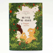 橘子不是唯一的水果-无音乐版--群子裙角飞扬-佚名