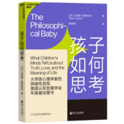 孩子如何思考--南溪频道-
