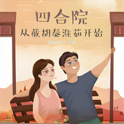 -真的在写了-柒洛洛_次元口袋