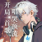 -吃到全勤就算成功-尘_