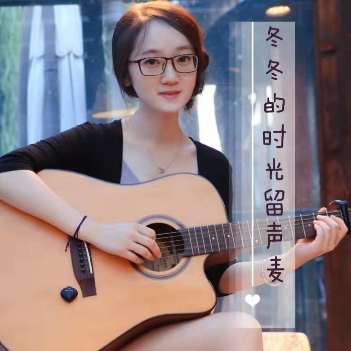 冬冬的时光留声麦--崔冬电台-佚名
