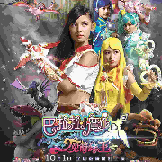 《巴啦啦小魔仙》电视剧原声--元元娜-佚名