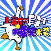 上新了段子|搞笑那些事儿--坤蕾热播书-佚名