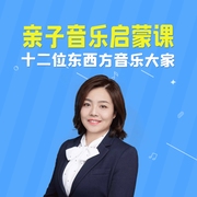 亲子音乐启蒙：12位中西方音乐家-佚名-嚣山书院