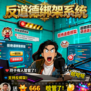 都市：反道德绑架系统-利群-优声传媒工作室