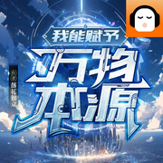 -佚名-老六故事匯