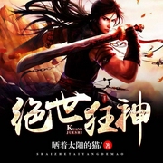 绝世狂神|玄幻+|完本-佚名-QY看书网