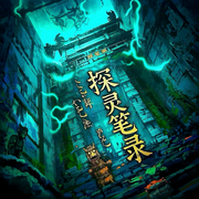 -罗健涛-三颗扁桃体