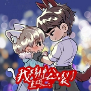 末世|重生后我好像精神分裂了|双男主-不谈人间-书耽有声