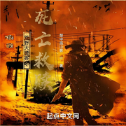 荒野大镖客之死亡救赎-楚中孤山客-会飞的毛笔