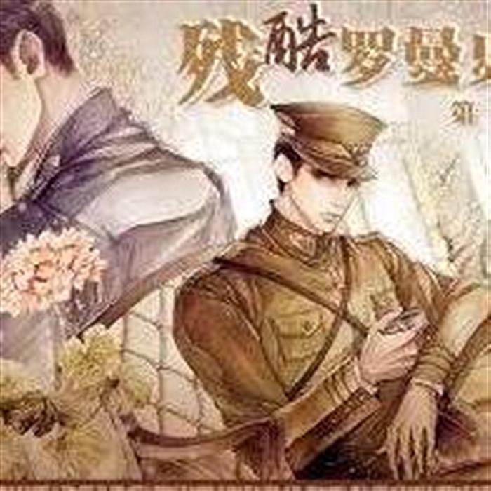 -佚名-主播大颂