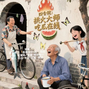四合院：拱火大師，吃瓜在線-夜坐聽雨-梵花-如風，梵花·教父，薇薇寶貝520，鈞石，梵花?君莫笑，主播-王彤，梵花·佳一，播音暖暖暖，梵花雪人，播音楊姐，梵花-豐哥