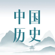 《中华上下五千年》--钰玺-佚名