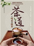 茶道：从喝茶到懂茶-王建荣-汉竹