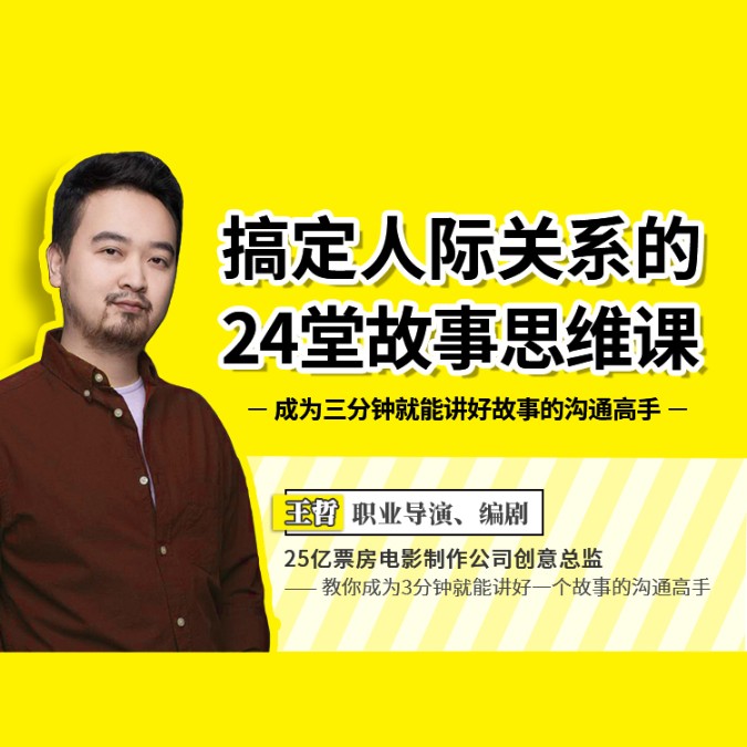 -个人发展学会-个人发展学会