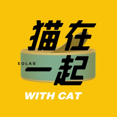 猫在一起MeowTube--懿世界村长-佚名