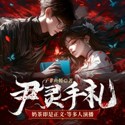 -子非魚嫣-新想象有聲