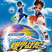 超變戰陀2爆甲戰陀|熱血競技|成長-廣州市三寶動漫玩具有限公司-播音普信文化