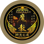 魔尊墨羽--小酷1934-