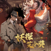 -十三罗莎-奇创有声