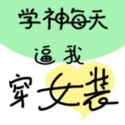 -佚名-是莱莱呀，落迟