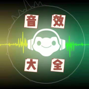 音效大全|背景音乐|后期必备-小说后期--乐嘟嘟-佚名