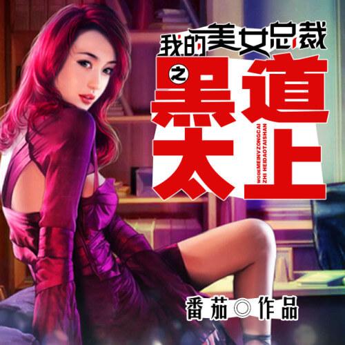 -佚名-主播中作华文