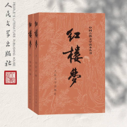 《红楼梦》--海昜-佚名