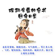 理科学霸的穿书团宠日常|穿越奇情|宫斗|轻松|团宠|反派-佚名-鲸鱼向海_柒夏寄秋，秋风之声，青风浩月，飘女_艳女飘音，喜事成双来，第几重人格，天气预报_，飘飘桔梗，飞吧，沙漠玫瑰R