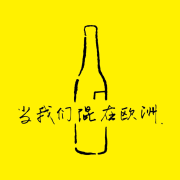 当我们混在欧洲-当我们混在欧洲1523861-当我们混在欧洲_1523861-佚名