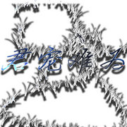 君宠难为|纯爱-佚名-琉玥