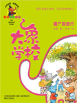 -迟慧-灯火下的阑珊，翼夜凌峰