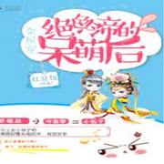 -佚名-主播动听文化，主播山海魃