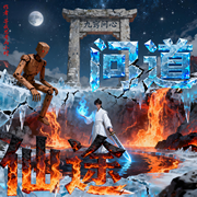 -等我思考两小时-姗o_o姗-次元口袋