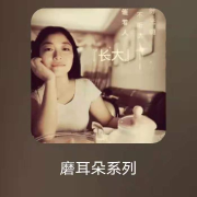 卿卿讲故事--卿卿主播-佚名