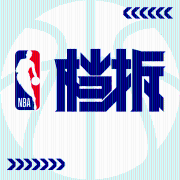 NBA档拆-播音NBA-播音NBA-佚名