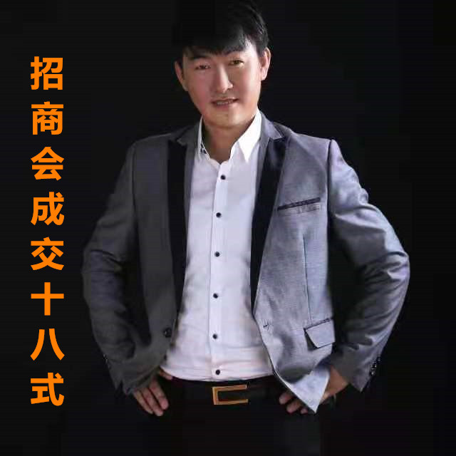 招商成交18式--言轩辕-佚名
