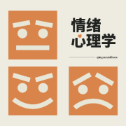 柠檬心理读书会--柠檬心理-佚名