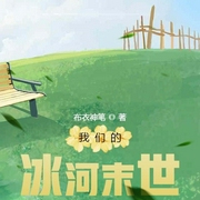 -布衣神笔-