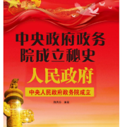 新中国成立故事6-串串书客-串串书客-佚名