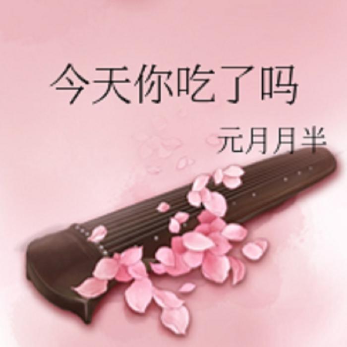 重生种田文，今天你吃了吗-佚名-小新
