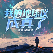 -小白留洋-小蜜蜂_次元口袋