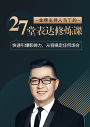 完结 评分: 原著:马丁 主播:有书课堂,        马丁老师 类型:人际