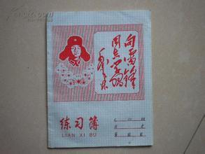 小说练习本--无---争-佚名