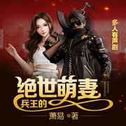 -萧易-龙庙山精品故事