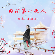 内阁第一夫人-曹宇瑶|墨汤汤-一路听天下