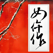 大宋女仵作|破案|悬疑|双强-佚名-深夜四点